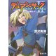 デュアン・サーク2〈4〉魔法戦士誕生〈下〉(電撃文庫) [文庫]