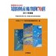実務家のための知的財産権判例70選〈2011年度版〉 [単行本]