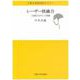 レーザー核融合―21世紀エネルギーへの挑戦(大阪大学新世紀セミナー) [全集叢書]