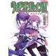 ウィザーズ・ブレイン〈6〉再会の天地(上)(電撃文庫) [文庫]