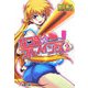 なつき☆フルスイング!〈2〉真夏の夜のケツバット(電撃文庫) [文庫]