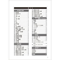 ヨドバシ.com - 白地図作業ノート 改訂新版 改訂新版 (日能研