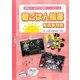 朝ごはん指導実践事例集―食育にすぐ活用できる教材シリーズを使った [単行本]