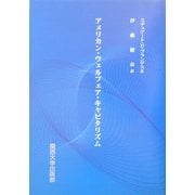 アメリカン・ウェルフェア・キャピタリズム [単行本]