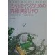 ミドルエイジのための究極美肌作り―10年前の肌を取り戻し、きれいな肌を保つために [単行本]