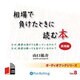相場で負けたときに読む本 真理編[CD-ROM]