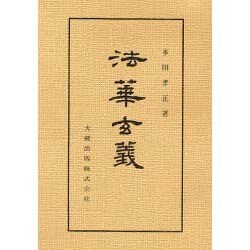 佛典講座 26 [全集叢書]
