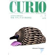 キュリオマガジン 147号(2011年7月) [単行本]