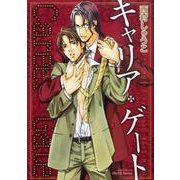 キャリア・ゲート（ミリオンコミックス  Hertz Series 74） [コミック]