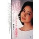 『由美子へ』取材ノート―レクイエム北原遥子 [単行本]