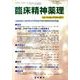 臨床精神薬理 第14巻10号 [単行本]