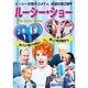ルーシー・ショーおいしい金ヅル現る!!/美しい町を救おう[D