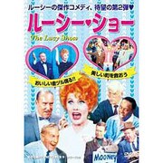 ルーシー・ショーおいしい金ヅル現る!!/美しい町を救おう[D