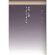 皆に幸せな新年・ケイケイの名を呼んでみた [単行本]