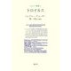 トロイルス(トロイア叢書〈4〉) [全集叢書]
