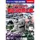 ドキュメント第2次世界大戦(10枚組)[DVD]