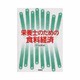 栄養士のための食料経済 [単行本]