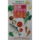 血液サラサラに役立つおいしい食べ物―身近な食材で健康な体をつくる(センシビリティBOOKS) [単行本]