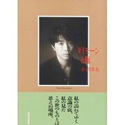 ダイモーンと俺 [単行本]