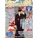 かつくら vol.3(2012夏)－小説ファン・ブック [単行本]
