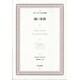 遠い家族(ラテンアメリカ文学選集〈10〉) [全集叢書]