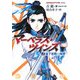 マーベラス・ツインズ〈2〉地下宮殿の秘密(GAMECITY文庫) [文庫]