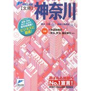 神奈川(ミリオン文庫) [単行本]