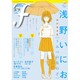 マンガ・エロティクス・エフ vol.64 [コミック]