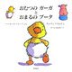 おむつのガーガとおまるのブータ(児童図書館・絵本の部屋) [絵本]