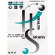 健康・スポーツの心理学(フィットネスシリーズ〈2〉) [単行本]