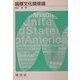 国際文化関係論 [単行本]