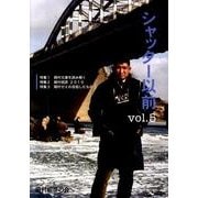 シャッター以前 Vol.5 [単行本]