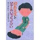 校長先生となぞのかいちゅうどけい [全集叢書]