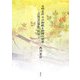 貞明皇后 その御歌と御詩の世界―『貞明皇后御集』拝読 [単行本]