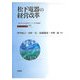 松下電器の経営改革(一橋大学日本企業研究センター研究叢書〈2〉) [単行本]