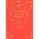 世界のラッキーアイテム77―ヨーロッパ編(地球の歩き方Books) [単行本]