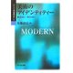 美術のアイデンティティー―誰のために、何のために(シリーズ近代美術のゆくえ) [単行本]