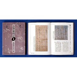 古筆歳時記〈1〉春・夏 [全集叢書]