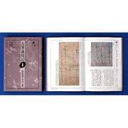 古筆歳時記〈1〉春・夏 [全集叢書]