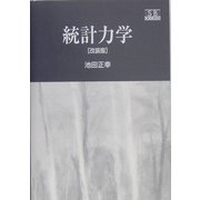 統計力学 改装版 [単行本]