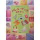 クララといっしょにバレエ・グッズを作ろう!(クララの本) [単行本]