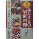 聞き書・ふるさとの家庭料理〈7〉まんじゅう・おやき・おはぎ [全集叢書]