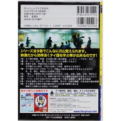 ヨドバシ.com - ポンパン・レプナグ先生のDVDで学ぶタイ語会話 1巻 通販【全品無料配達】