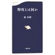 特攻とは何か(文春新書) [新書]