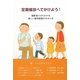 定期健診へでかけよう!―歯医者だからわかる新しい歯科医院のかかり方 [単行本]