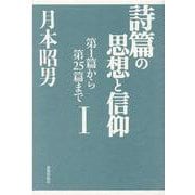 ヨドバシ.com - 新教出版社 通販【全品無料配達】