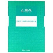 心理学