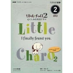 ヨドバシ Com Nhkラジオリトル チャロ2心にしみる英語ドラマ 12 Nhk Cd 通販 全品無料配達