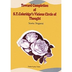 Toward Completion of S.T.Coleridge's Vicious Circle of Thought [単行本]