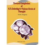 Toward Completion of S.T.Coleridge's Vicious Circle of Thought [単行本]